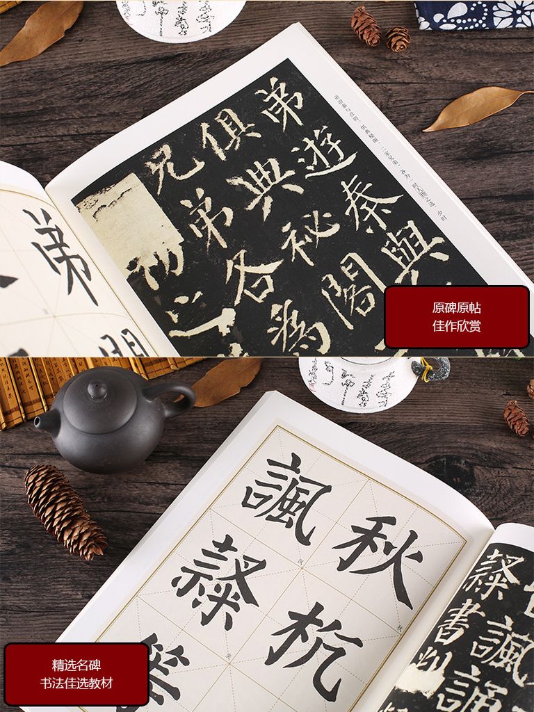 Thiếp Thư Pháp Khải Thư Nhan Chân Khanh Nhan Cần Lễ Bi