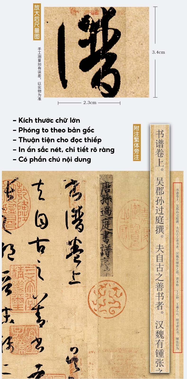 Thư phổ của Tôn Quá Đình, thảo thư