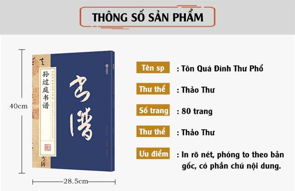 Thư phổ của Tôn Quá Đình, thảo thư