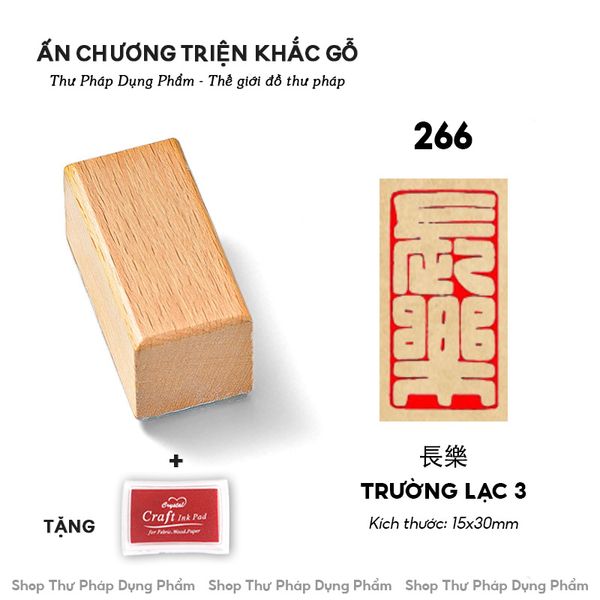 Con dấu ấn chương mộc gỗ ấn triện đóng dấu thư pháp tặng kèm khay mực