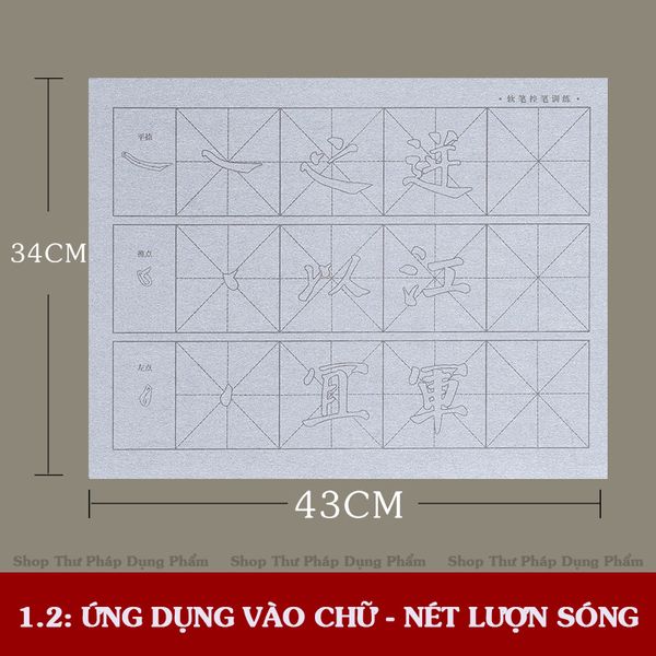 Vải viết thư pháp bằng nước luyện khống chế bút lông, luyện nét cơ bản và ứng dụng