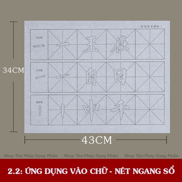 Vải viết thư pháp bằng nước luyện khống chế bút lông, luyện nét cơ bản và ứng dụng