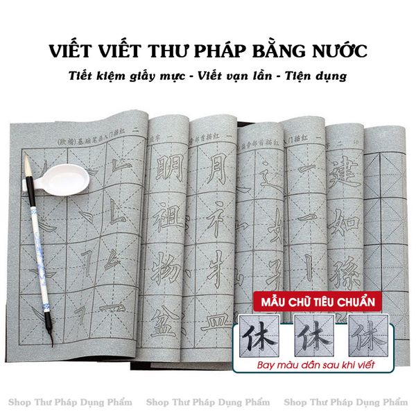 Vải viết thư pháp bằng nước luyện khống chế bút lông, luyện nét cơ bản và ứng dụng