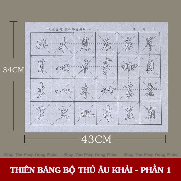 Vải viết thư pháp bằng nước luyện khống chế bút lông, luyện nét cơ bản và ứng dụng