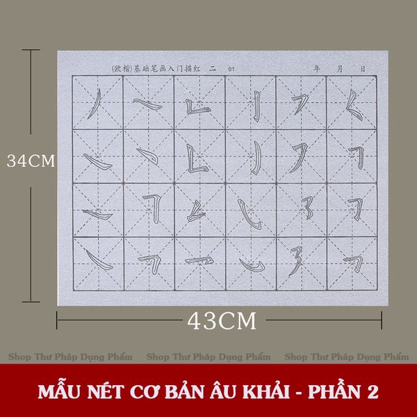 Vải viết thư pháp bằng nước luyện khống chế bút lông, luyện nét cơ bản và ứng dụng