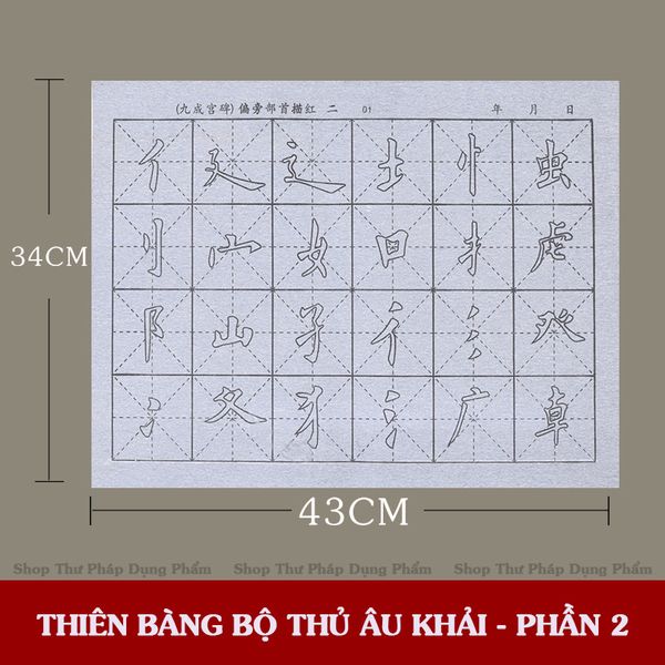 Vải viết thư pháp bằng nước luyện khống chế bút lông, luyện nét cơ bản và ứng dụng