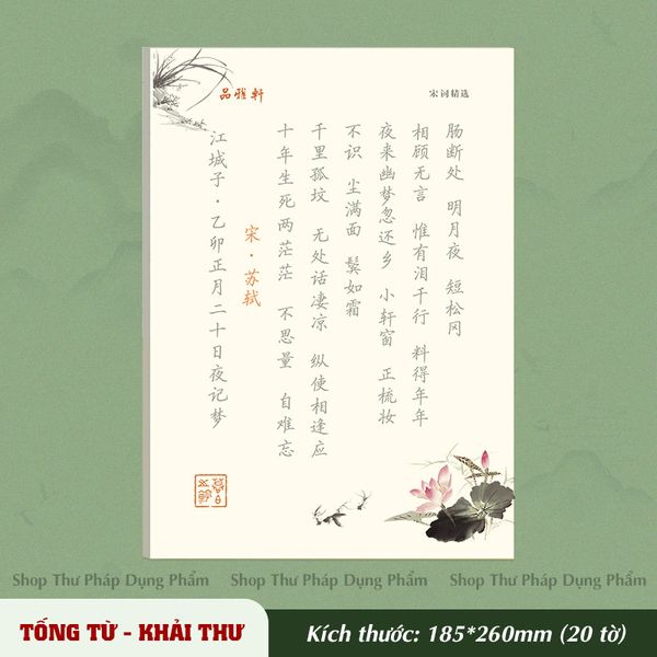 Vở chép văn thơ luyện chữ Han, in sẵn mẫu chữ thư pháp nền tranh thủy mặc