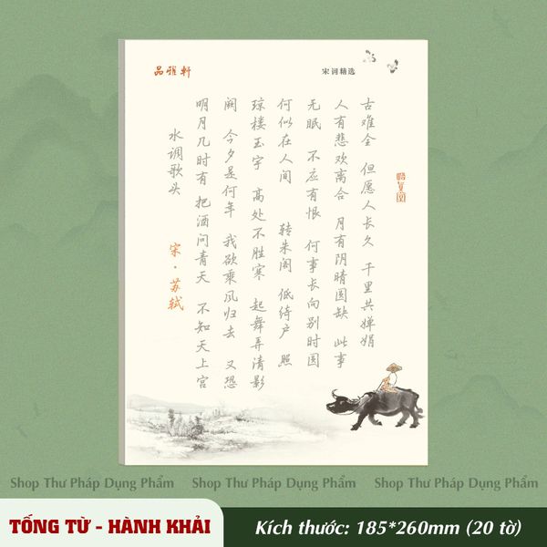 Vở chép văn thơ luyện chữ Han, in sẵn mẫu chữ thư pháp nền tranh thủy mặc