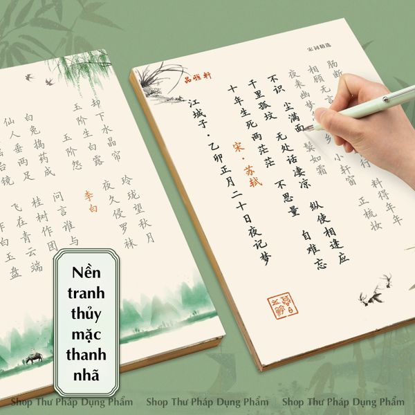 Vở chép văn thơ luyện chữ Han, in sẵn mẫu chữ thư pháp nền tranh thủy mặc