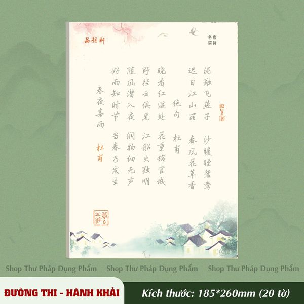 Vở chép văn thơ luyện chữ Han, in sẵn mẫu chữ thư pháp nền tranh thủy mặc