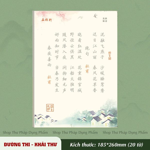 Vở chép văn thơ luyện chữ Han, in sẵn mẫu chữ thư pháp nền tranh thủy mặc