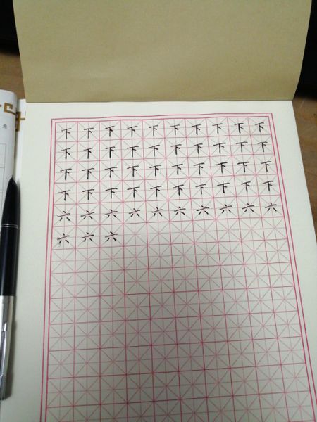 Vở kẻ ô viết chữ Hán, vở ô mễ viết chữ trung