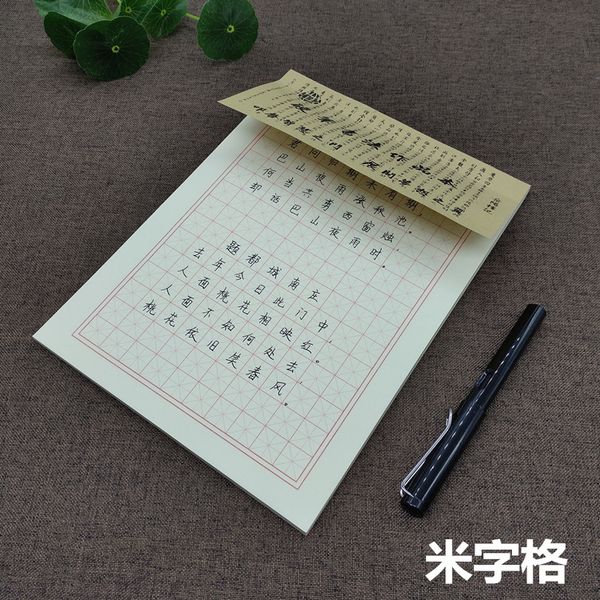 Vở kẻ ô viết chữ Hán, vở ô mễ viết chữ trung