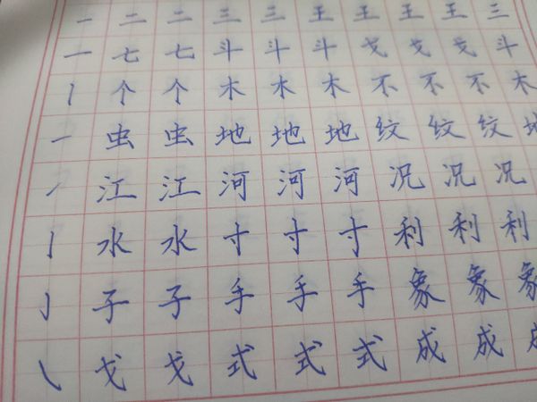 Vở kẻ ô viết chữ Hán, vở ô mễ viết chữ trung