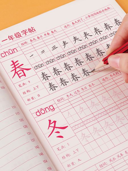 Vở luyện viết chữ Hán in chữ mẫu, học quy tắc thuận bút