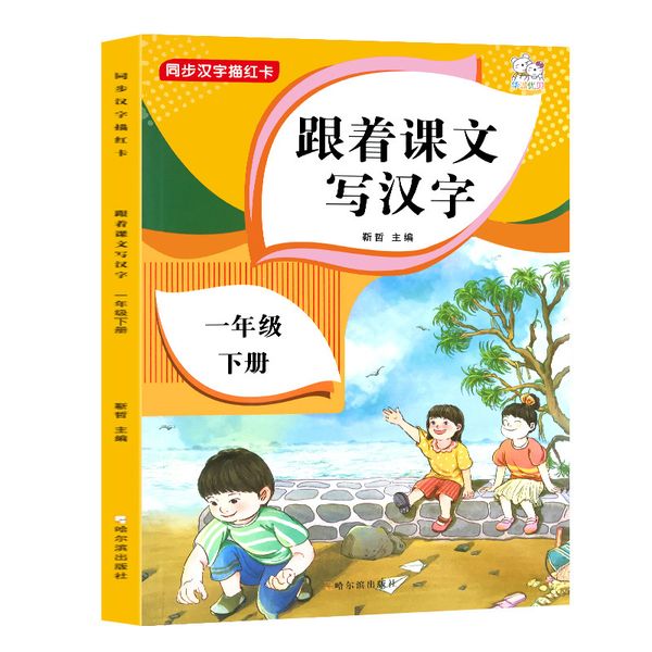 Vở luyện viết chữ Hán in chữ mẫu, học quy tắc thuận bút