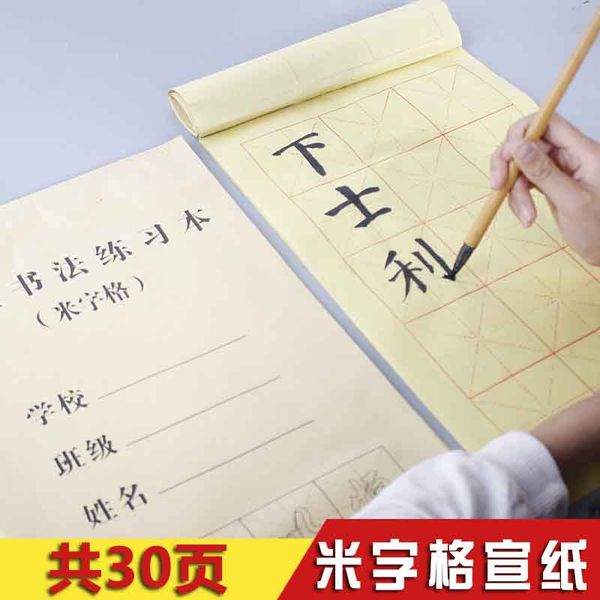 Vở tập viết bút lông ô mễ