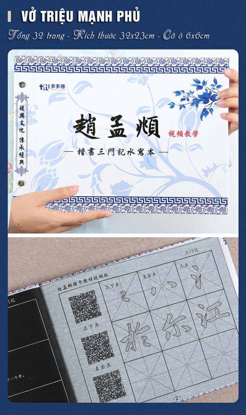 Vải viết nước, vải thần kỳ viết thư pháp