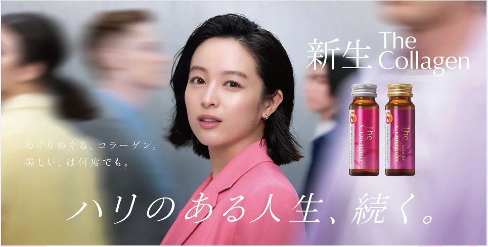 Nước Uống Shiseido The Collagen Beauty Wellness - 50ml x 10 Lọ