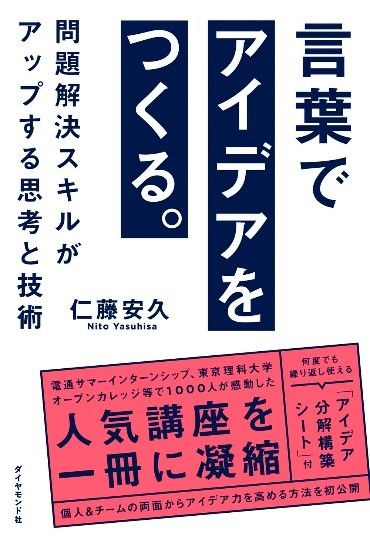 Bản quyền sách kỹ năng - công cụ bán chạy tại Nhật Bản