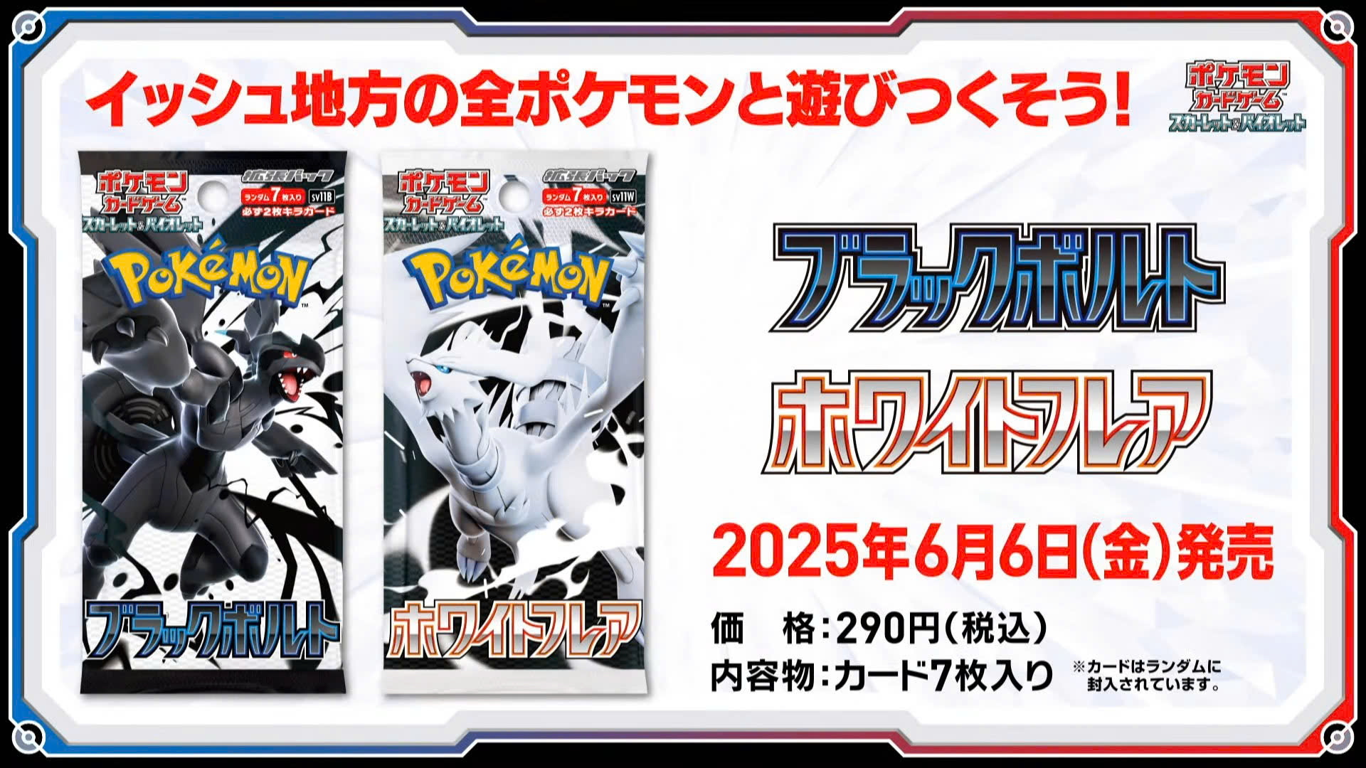 ポケモンカードゲーム NEW 40PACKS Black Bolt White Flare ポケモンカードゲーム NEW 40PACKS Black Bolt White Flare Black Bolt