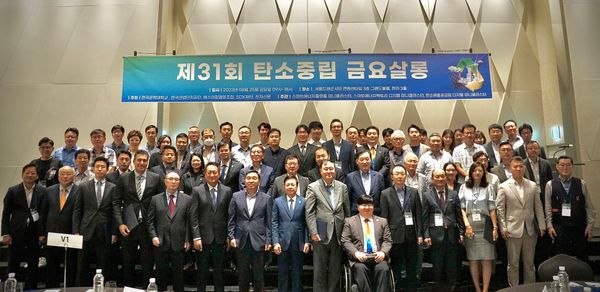 Hội thảo Trung Hòa Carbon lần thứ 31 tại Hàn Quốc