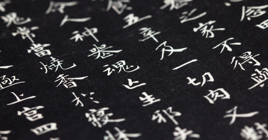 Sự Khác Biệt Giữa Tiếng Trung Phồn Thể Và Giản Thể