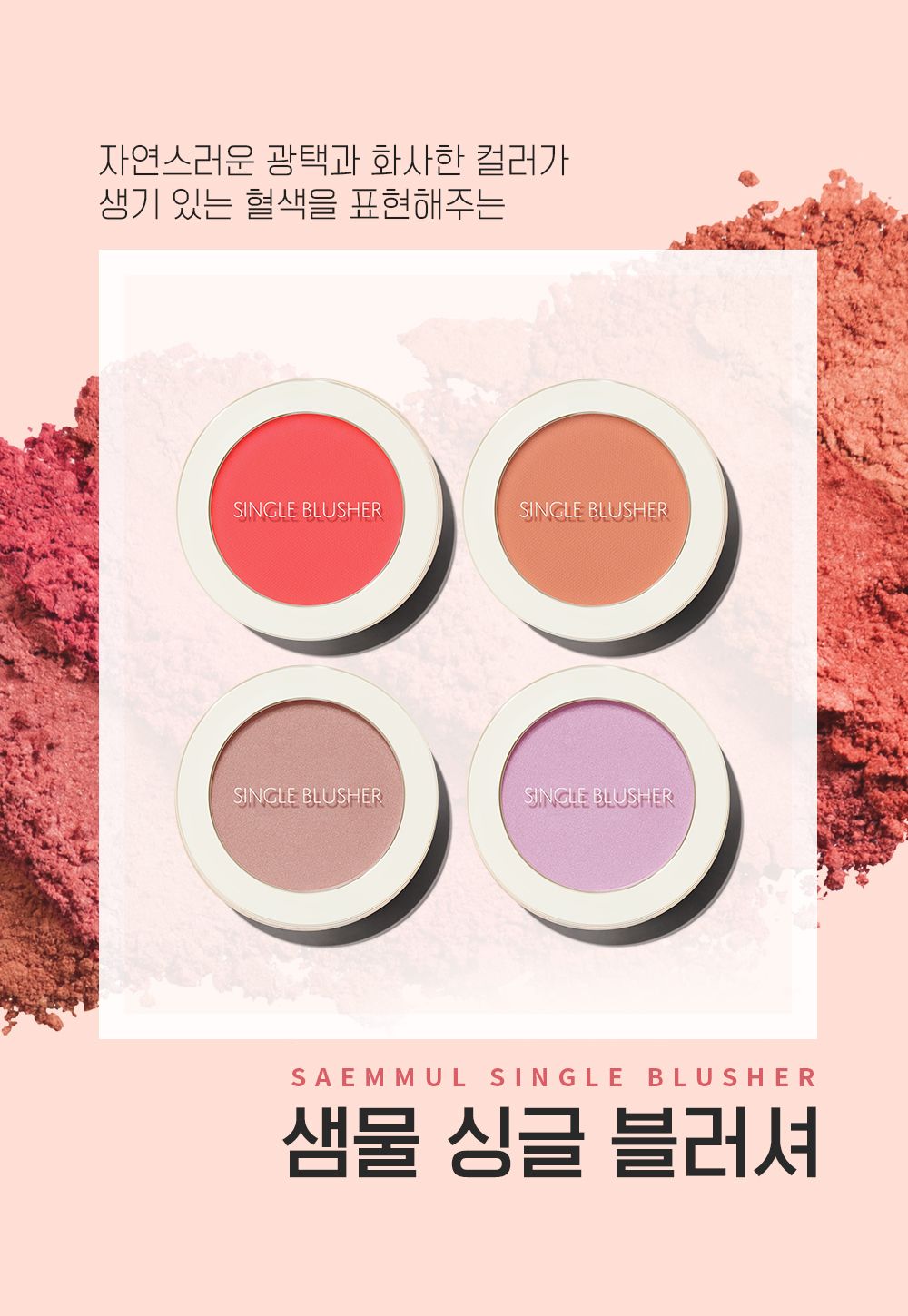 Phấn Má Hồng Hàn Quốc Xinh Xắn The Saem Single Blusher 5g