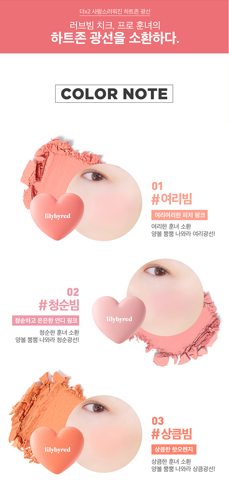 Phấn Má Hồng Xinh Xắn Lilybyred Luv Beam Cheek (AD) 4.7g