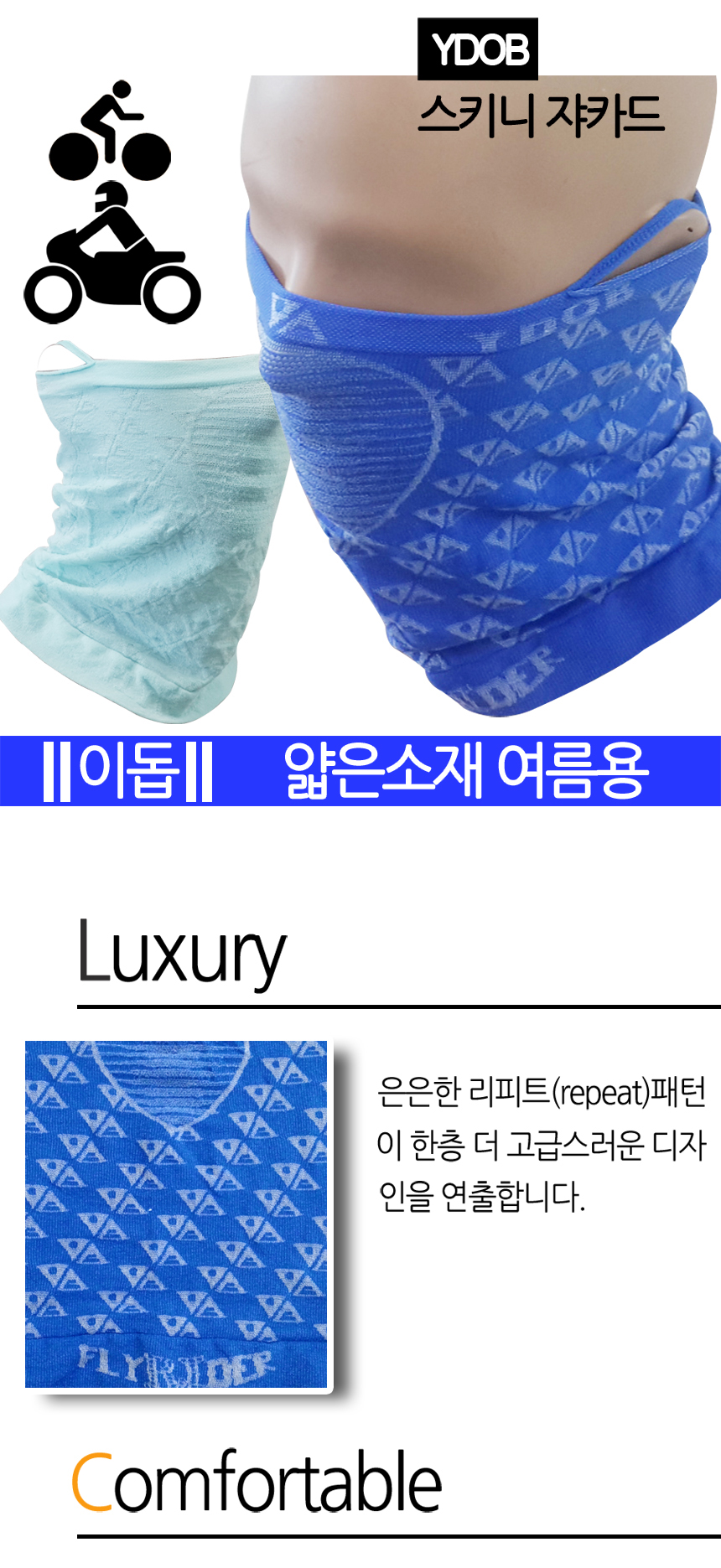 Khẩu trang Hàn Quốc Skinny Jacquard | Ydob