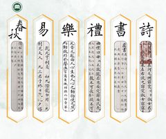 Kinh điển Nho học: hình thành, biến đổi và ảnh hưởng (kỳ 1)