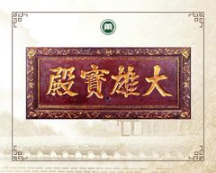 TỪ TRONG DI SẢN - PHẦN IX