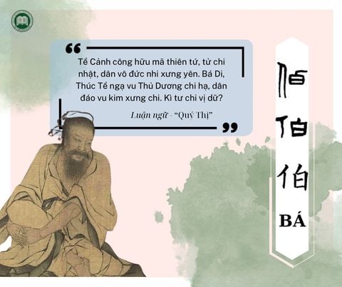 Chữ Bá