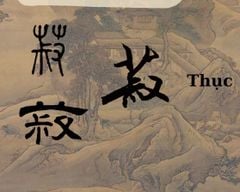 Chữ Thục