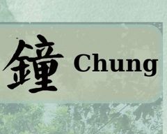 Chữ Chung
