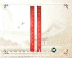 TỪ TRONG DI SẢN KỲ 11