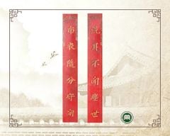 Từ trong di sản kỳ 12