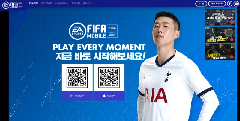 fifa-mobile-nexon-4