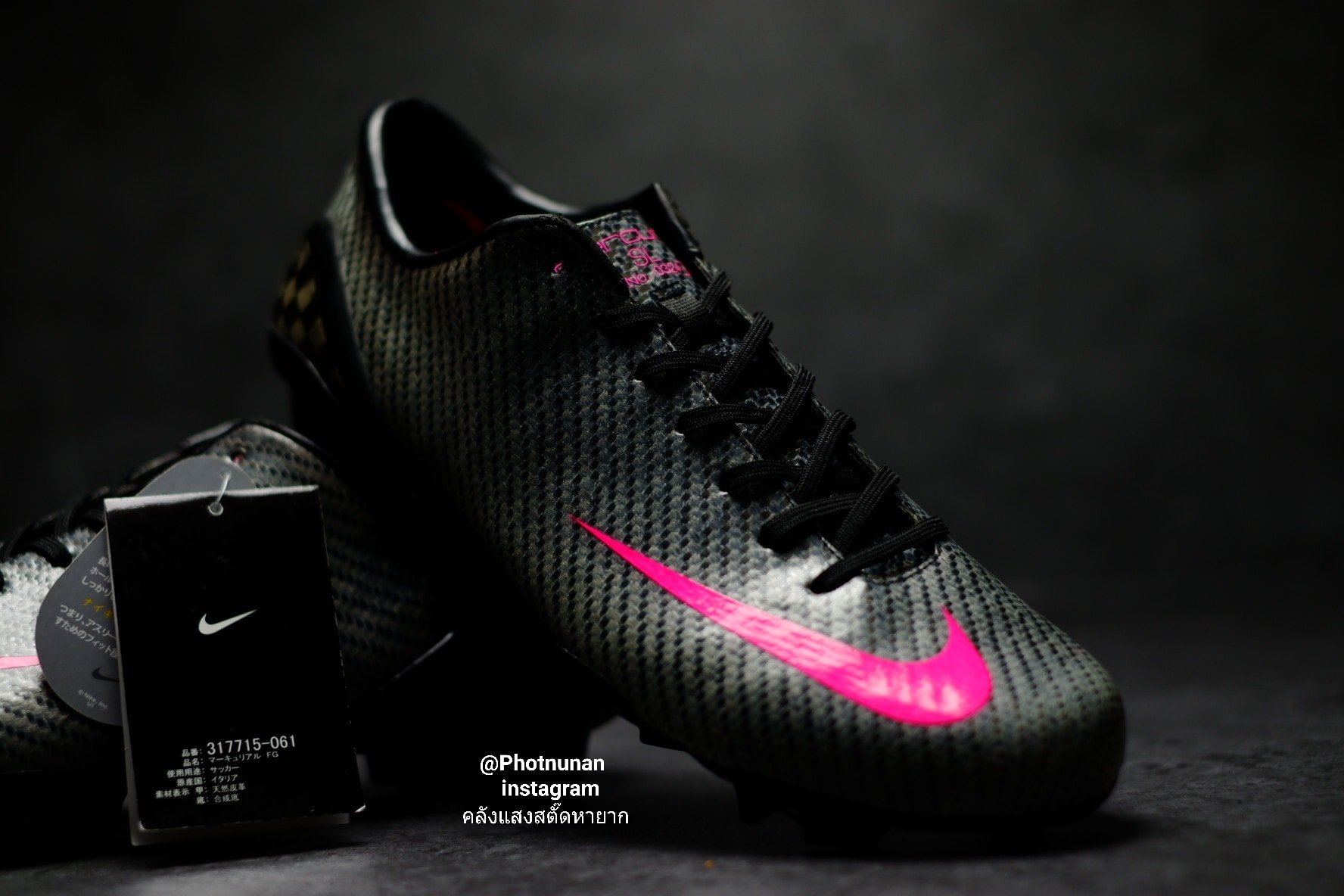 Nike Mercurial Vapor SL