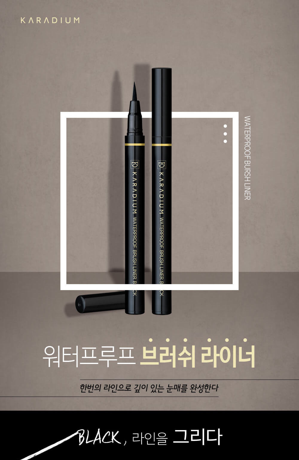 Bút Kẻ Viền Mắt Karadium Waterproof Brush Liner Black 0.55g