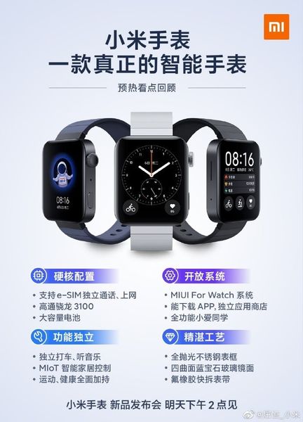 Mi Watch - Đồng hồ thông minh Xiaomi ra mắt giá 