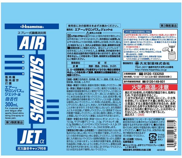Xịt lạnh giảm đau xương khớp Air Salonpas Jet Hisamitsu Nhật Bản