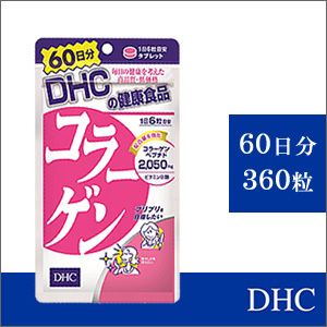 DHC collagen