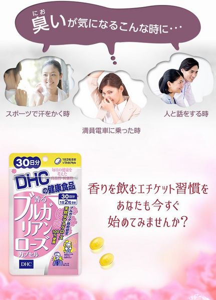 Viên uống tinh dầu hoa hồng DHC Nhật Bản