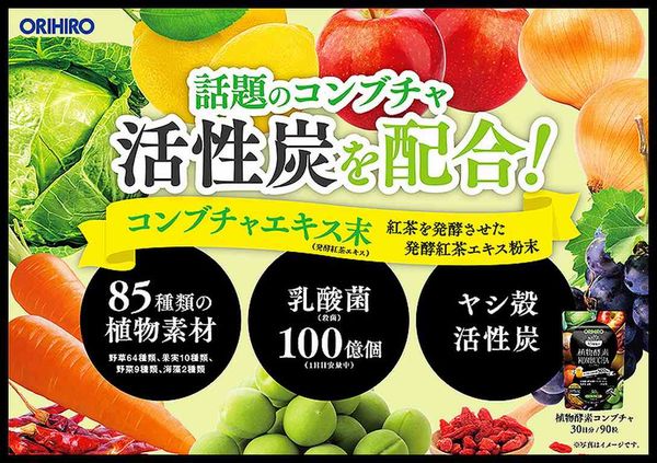 Viên uống Enzyme thực vật lên men & Kombucha Orihiro