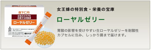 Hạt nang sữa ong chúa nội địa Nhật Bản Morishita Jintan 