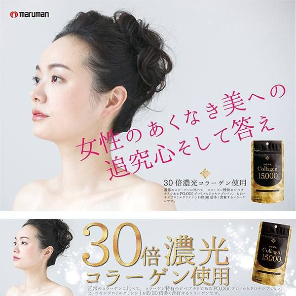 Collagen Nhật Bản có hàm lượng cao nhất hiện nay