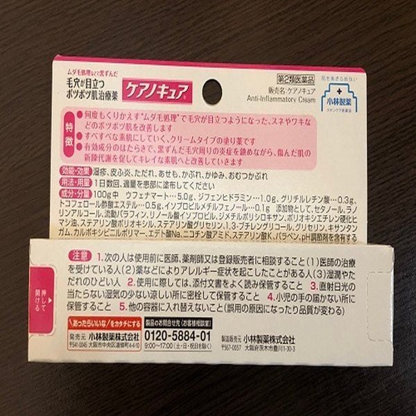 Kem trị viêm chân lông Kobayashi Pharmaceutical Keanocure Nhật Bản