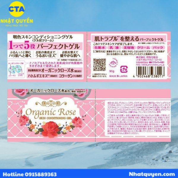 kem dưỡng ẩm meishoku organic rose