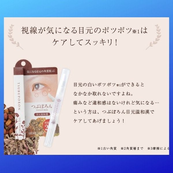 Kem trị mụn thịt ở mắt TSUBUPORON Eye Essence